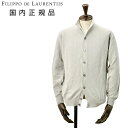 フィリッポ デ ローレンティス　　FILIPPO DE LAURENTIIS 立ち襟ニットカーディガン メンズ ニットブルゾン クレープコットン 鹿の子編み ライトグレー スタンドネック 12ゲージ スリムフィット 国内正規品 でらでら 公式ブランド