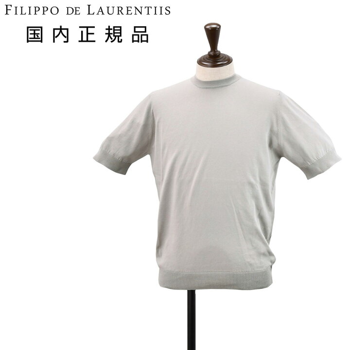 楽天市場】フィリッポ デ ローレンティス FILIPPO DE LAURENTIIS 