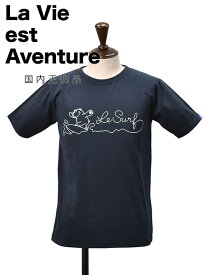 ラ ヴィ エ アバンチュール　　La vie est aventure 半袖Tシャツ メンズ クルーネックカットソー 波乗りベア プリント マリンネイビー Le Surf ユニセックス 国内正規品 でらでら公式 ブランド