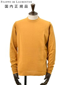 【3月4日20時発売開始30】フィリッポ デ ローレンティス　　FILIPPO DE LAURENTIIS 長袖ニットソー メンズ サマーニット クルーネック仕様 クレープコットン マスタード オレンジ 14ゲージ スリムフィット 国内正規品 でらでら 公式ブランド