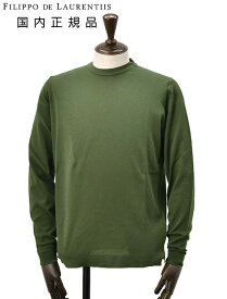 【3月4日20時発売開始30】フィリッポ デ ローレンティス　　FILIPPO DE LAURENTIIS 長袖ニットソー メンズ サマーニット クルーネック仕様 クレープコットン オリーブグリーン 14ゲージ スリムフィット 国内正規品 でらでら 公式ブランド