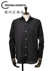 コンション キネット　　CONCHON QUINETTE リネンシャツ メンズ 麻 シャツ LA CHEMISE FRONCE セミワイドカラー ブラック 黒 リネン100％ フランス製 国内正規品 でらでら 公式ブランド