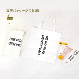 リプロパーク　　REPRO-PARK専用バッグ+発送キット スニーカー用スモールサイズ 43cm×40cm　※ネコポス対応