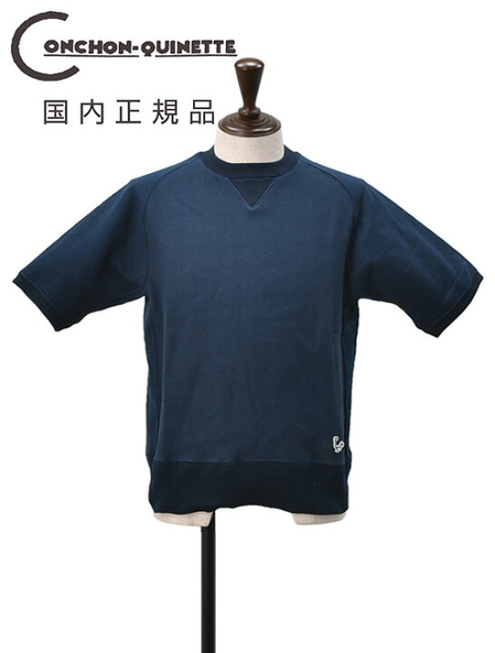 楽天市場】【SALE！ 20%off】コンション キネット CONCHON QUINETTE 