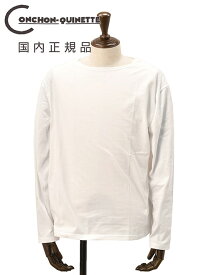 【マラソン期間中 s30】コンション キネット　　CONCHON QUINETTE 長袖Tシャツ メンズ ボートネックカットソー ホワイト 白 オーガニックコットン LA MARINIERE ドロップテール 国内正規品 でらでら 公式ブランド