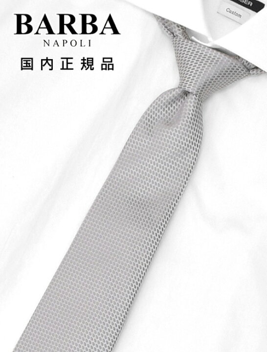 楽天市場】バルバ BARBA ネクタイ メンズ セッテピエゲ 7つ折り 