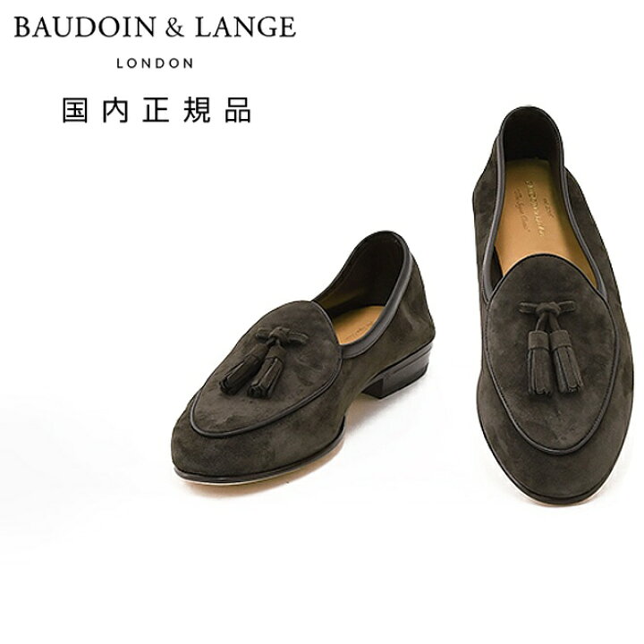 楽天市場】ボードインアンドランジ BAUDOIN & LANGE ベルジャン 