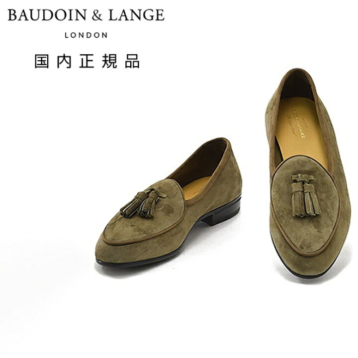 楽天市場】ボードインアンドランジ BAUDOIN & LANGE ベルジャン 