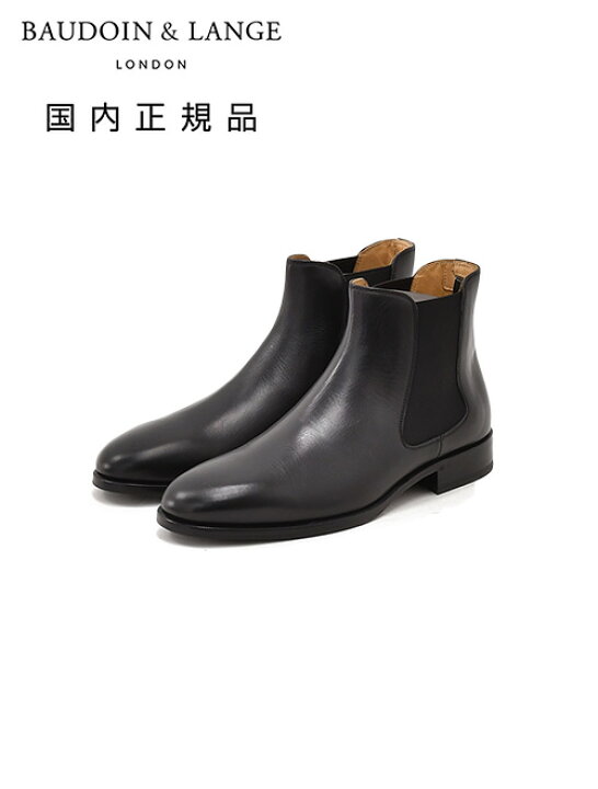 楽天市場】ボードインアンドランジ BAUDOIN & LANGE サイドゴアブーツ 