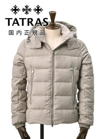 タトラス　　TATRAS ダウンジャケット　メンズ ドミッツィアーノ DOMIZIANO MTRL23A4289 ベージュ グレージュ系 ウールシルク地 Rライン アウターウェア 国内正規品 でらでら 公式ブランド