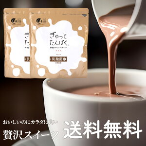 �y2�܂Ƃ߂�20%off�z�`���R���[�g�h�����N �J�J�I+���_�� �\�C�v���e�C�� ������Ƃ���ς� �w���V�[�J�J�I�h�����N �z�b�g�������߁I����� ���H���� �Â��Ă������� �^���p�N�� ���_