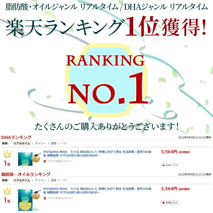 楽天市場 かけるdha Moil モイル 毎日おいしく 料理にかけて摂る 生活習慣 思考力の改善 植物由来 マグロの切り身10切れ分のdha Epa 5g 30包 ソヤファームクラブ でらでら名品セレクション 楽天市場 かけるdha Moil モイル 毎日おいしく 料理にかけて摂る 生活習慣 思考力の改善 植物由来 マグロの切り身10切れ分のdha Epa 5g 30包 ソヤファームクラブ でらでら名品セレクション