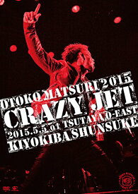 男祭 2015 "CRAZY JET" 2015.5.5 at TSUTAYA O-EAST【2DVD】 [DVD]