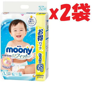 68��×2�܃Z�b�g ���[�j�[ ���ނ� �e�[�v L�T�C�Y�i9�`14kg�j68�� �G�A�t�B�b�g ���j�E�`���[�� 2F-GH