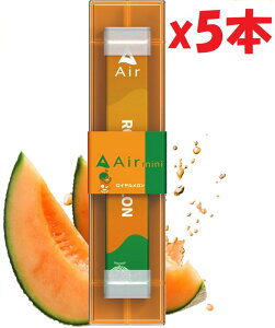 5本セット ロイヤルメロン ROYALMELON New Air mini 新エアミニ 電子タバコ VAPE べイプ 使い捨て airmini エアーミニ 2F-C
