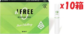 20本×10箱　NFREE エヌフリー ミント 10箱 IQOS互換機 ニコチンゼロ 電子タバコ 加熱式タバコ 禁煙グッズ 減煙 ヒートスティック 20本　2F-Z