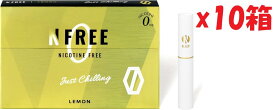 10箱セット NFREE エヌフリー レモン 10箱 IQOS互換機 ニコチンゼロ 電子タバコ 加熱式タバコ 禁煙グッズ 減煙 ヒートスティック 20本 2F-H