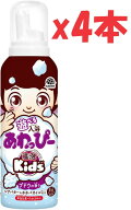 4本セット　ONPO(温泡) Kids 遊べる入浴 あわっぴー (ブドウの香り) 温泡キッズ 親子 お風呂 子ども用 お…