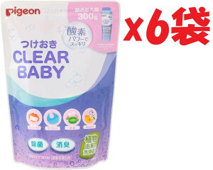 6܃Zbg sW Pigeon CLEAR BABY 300g lւp _fp[ŃXbL 2F-X,3L4