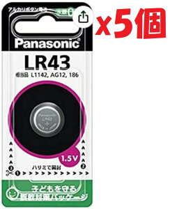 5�Z�b�g �p�i�\�j�b�N �A���J���{�^���d�r�E1�� LR-43P(NA) KE3