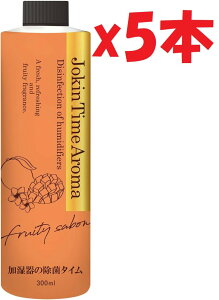5本セット 加湿器の除菌タイム アロマ フルーティサボンの香り 300mL 3h5