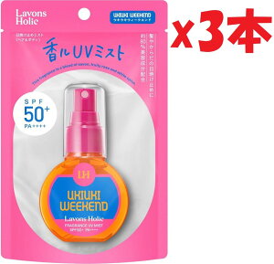 3�{�Z�b�g Lavons Holic(���{�� �z���b�N) ����UV�~�X�g �w�A���{�f�B [���Ă��~�߃~�X�g] �E�L�E�L�E�B�[�N�G���h 60ml SPF50+ / PA++++ 3c3