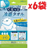6袋セット 冷感タイム くるっと冷感タオル フレッシュペアーの香り 個包装 5枚入り 約300×700mm 冷却タ…