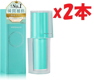 2�{�Z�b�g MEDULLA �n�C�p�[�����N�G�A�~�X�g 30ml �V�����p�����[�Y�̍��� �w�A�~�X�g �w�A�t���O�����X �c���X�v���[ �u�ԏC�� 2h2