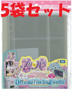 プリパラ バッグの通販 価格比較 価格 Com