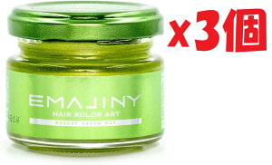 3Zbg EMAJINY Muscat Green M47 G}Wj[ }XJbgO[J[bNX  36g {  lim27