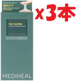 3本セット MEDIHEAL メディヒール ザ・ティーツリー カーミング パウダーウォッシュ 50g 肌荒れ防止酵素洗顔パウダー 正規品　A6