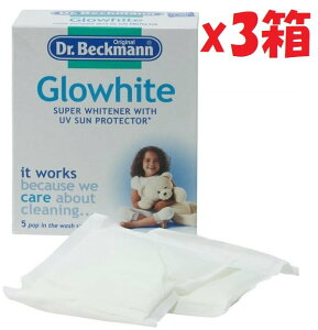 3箱セット ※外箱イタミありのためアウトレット価格! Dr.Beckmann (ドクターベックマン) Dr.ベックマン パック ランドリ― グロ―ホワイト KI3