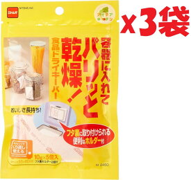 3袋セット ニトムズ 食品ドライキーパー おいしさ長持ち 幅5.5cm×長さ8cm 5個入 M2450 2F-I