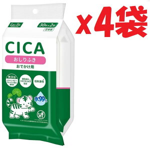 4袋セット CICA ベビー用 おしりふき 携帯タイプ 30枚?2個(60枚) 整肌成分 ツボクサエキス 配合 純水99% 低刺激 日本製 2F-H