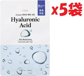 5袋セット ETUDE 0.2エアフィットマスク HA/ヒアルロン酸 1枚 20mL しっとり 保湿 2g5