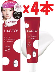 4本セット G9SKIN LACTO UYU ESSENCE UV CREAM 25g ホワイト (トーンアップ 肌バリア) SPF35 PA+++ 3k6
