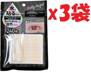 3܃Zbg h[[GWF Dolly Angel 240@œ\邾@bVACe[v 24.5mm 3.5mm SI3