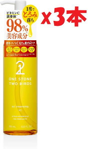 3�{�Z�b�g �����X�g�[���c�[�o�[�Y �X�L���P�A�I�C���N�����W���O VC 180mL �ь� �����݁yone stone two birds�z 2d4