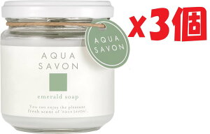 3�Z�b�g AQUA SAVON(�A�N�A�V���{��) �A�N�A�V���{�� �t���O�����X�W�F�� �G�������h�\�[�v�̍��� 140g lim9