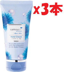 3{Zbg TCE[} nhN[ 50g tOXnhN[ samurai woman Hand Cream ANAAX^[ ANAX^[ 2F-M