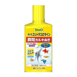 6本セット テトラ (Tetra) コントラコロライン 250ミリリットル 瞬間カルキ抜き ミネラル補給で健康維持 重金属無害化 水質調整剤 a5