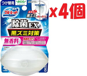 4個セット 液体ブルーレットおくだけ除菌EX トイレタンク芳香洗浄剤 無香料 詰め替え用 70ml 2F-A