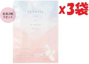 3܃Zbg XtBA[ HA}CNNDpb` spherly HA MICRO ND PATCH n^}CNj[hpb` wave-0