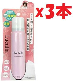 3本セット ビューティゲート ルクリア炭酸バブルマスク美容液 80g フェイスパック 80グラム 2F-K