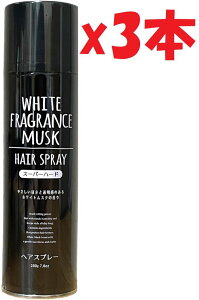 3{Zbg zCgtOXXN WHITE FRAGRANCE MUSK wAXv[ X[p[n[h 200g zCgXN̍ lim25