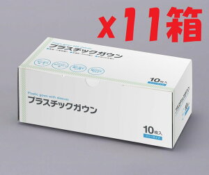 使い捨てガウン 衛生用品」の人気商品一覧・価格比較 - 価格.com