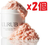 2個セット　ULRUB ウルラブ ボディスクラブ 460g【香水スクラブ】 黒ずみ デリケートゾーン 膝 脇 二の腕…