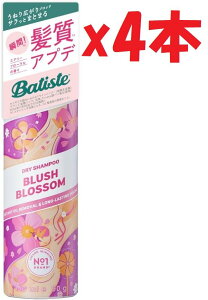 4�{�Z�b�g �o�e�B�X�g Batiste �h���C�V�����v�[ �u���b�V���u���b�T�� dry shampoo ���炳�� �܂Ƃ܂� �x�^���I�t �G�A���[�t���[�����̍��� 90g 2F-C