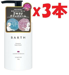 3�{�Z�b�g BARTH �o�[�X �v���~�A���{�f�B�N���[�� (300�O����, ���x���_�[���[���j�E��) 2F-O
