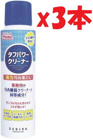 3本セット デビカ OAクリーナー タフパワークリーナー 523023 3c7,SHUTTER